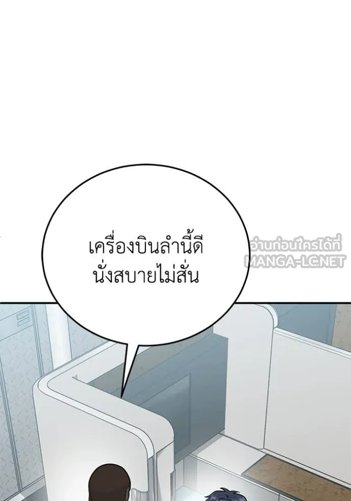 อัจฉริยะนอกคอก ตอนที่ 131 รูปที่ 4