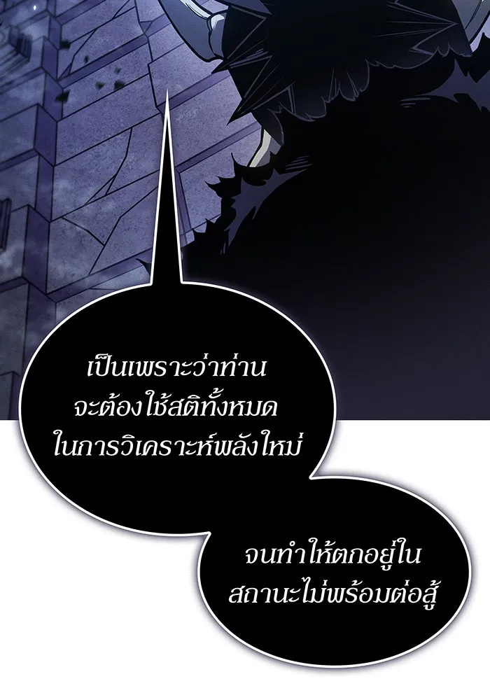 เกิดใหม่พร้อมพลังแห่งราชัน ตอนที่ 148 รูปที่ 77