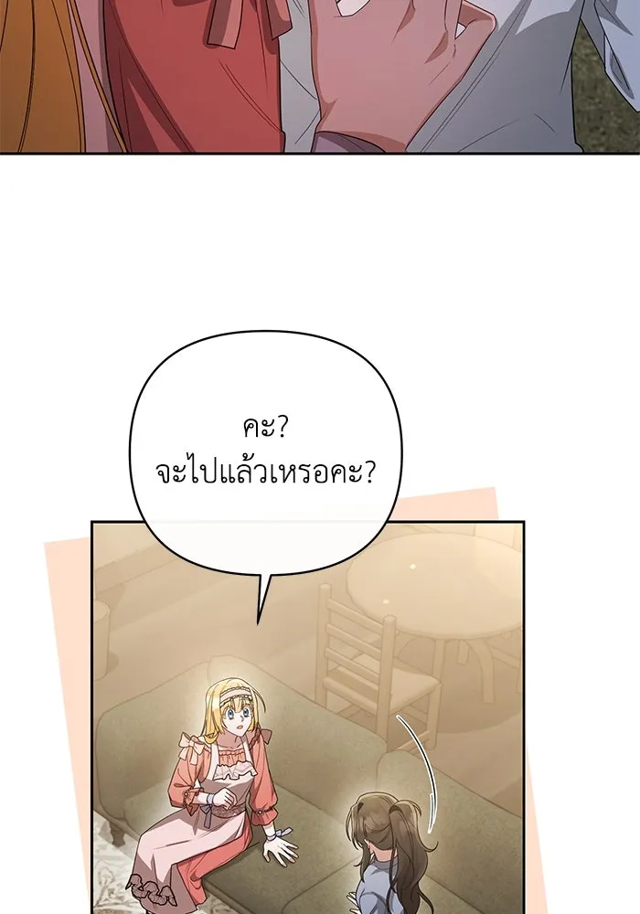 อยู่ดี ๆ ก็มีนางเอกนิยายเป็นเพื่อนบ้าน ตอนที่ 10 รูปที่ 71