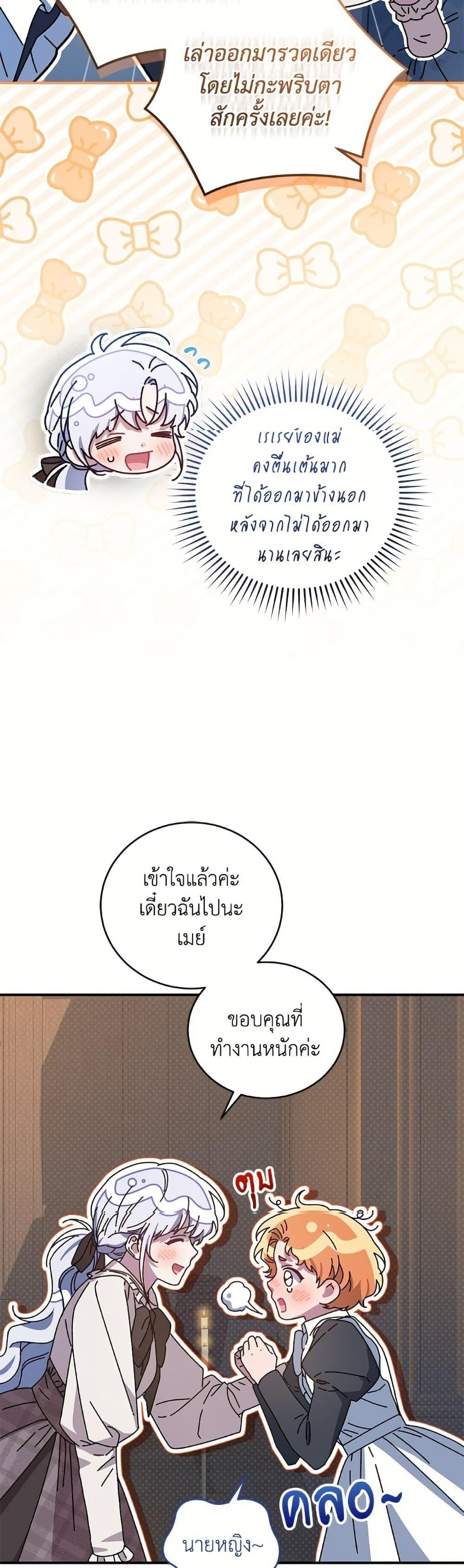 Manga-lc-com อ่านมังงะ อ่านการ์ตูน ออนไลน์ ฟรี I Became the Stepmother of an Irrevocable Dark Family ตอนที่ 1 2 3 4 5 6 7 8 9 10 11 12 13 14 ฟรี ไม่มีโฆษณา Manga-lc - อ่าน มังงะ อ่าน การ์ตูน ออนไลน์ อ่านมังงะ ฟรี