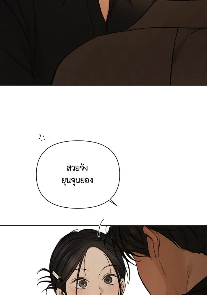 เพียงรุ่งอรุณ ตอนที่ บทส่งท้าย 2 รูปที่ 46