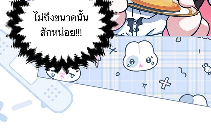 เปลี่ยนบทร้ายให้เป็นบทรัก ตอนที่ 17 รูปที่ 55