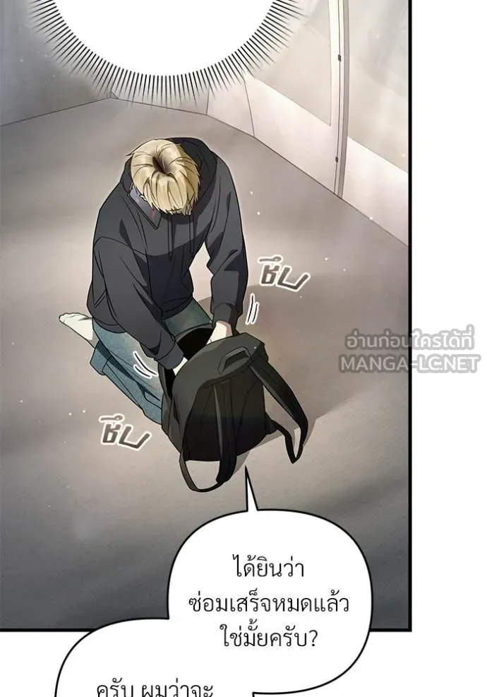 เชื่อเถอะ ฉันเป็นฮัน ตอนที่ 67 รูปที่ 100