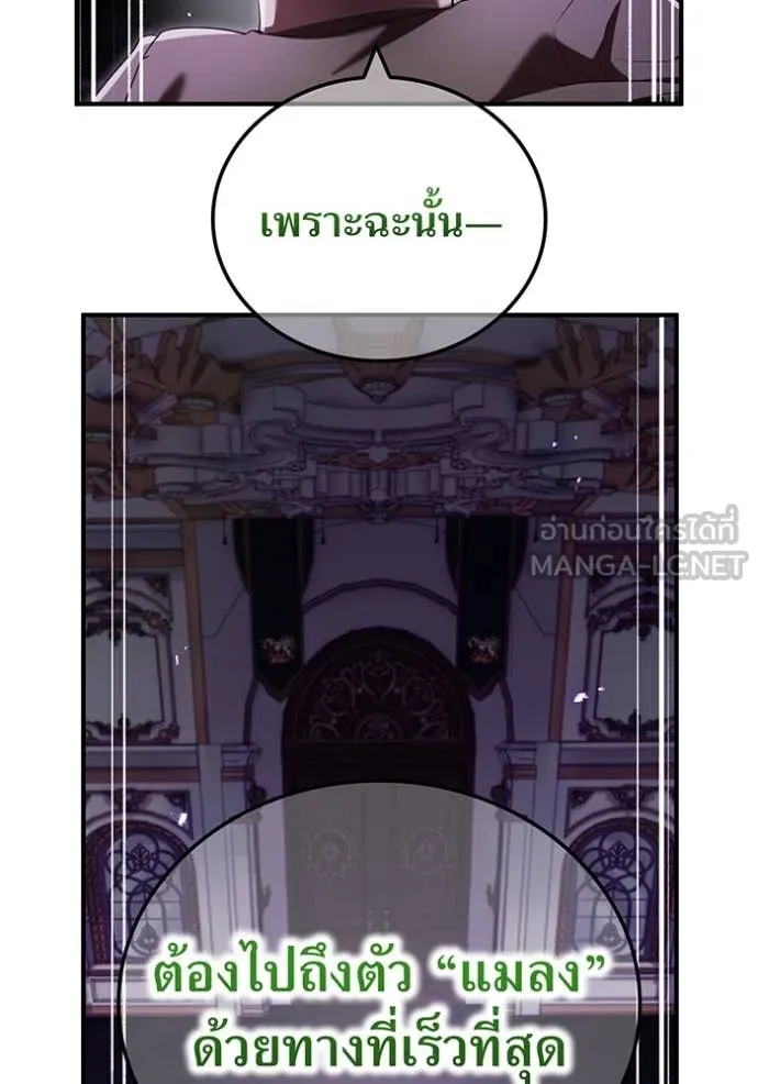 ฮันเตอร์สกิลโกง ตอนที่ 70 รูปที่ 79