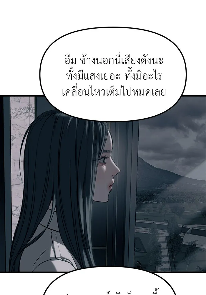 ปฏิบัติการลับบุกโรงเรียนไฮโซ ตอนที่ 107 รูปที่ 97