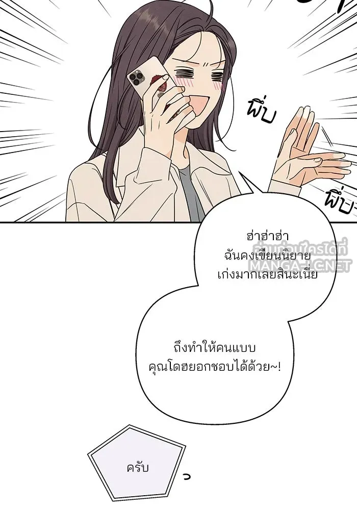 ปุลโซราได้เวลาดัง ตอนที่ 21 รูปที่ 12