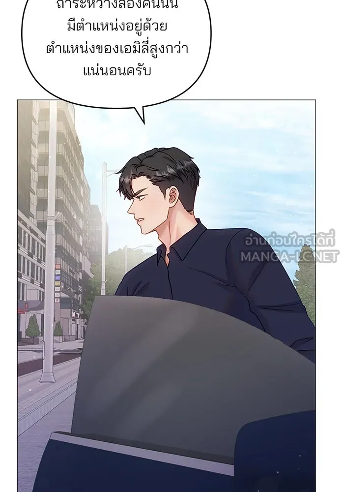 คู่มือคว้าหัวใจนายตัวร้าย ตอนที่ 16 รูปที่ 75