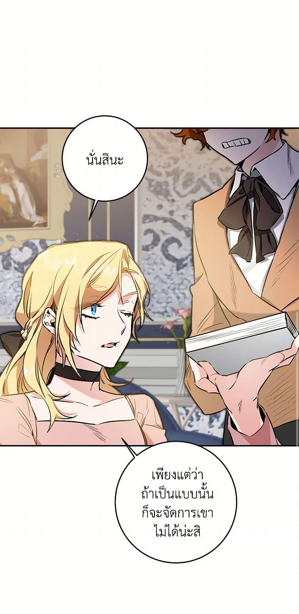 Manga-lc-com อ่านมังงะ อ่านการ์ตูน ออนไลน์ ฟรี I’ve Become the Villainous Empress of a Novel ตอนที่ 1 2 3 4 5 6 7 8 9 10 11 12 13 14 ฟรี ไม่มีโฆษณา Manga-lc - อ่าน มังงะ อ่าน การ์ตูน ออนไลน์ อ่านมังงะ ฟรี