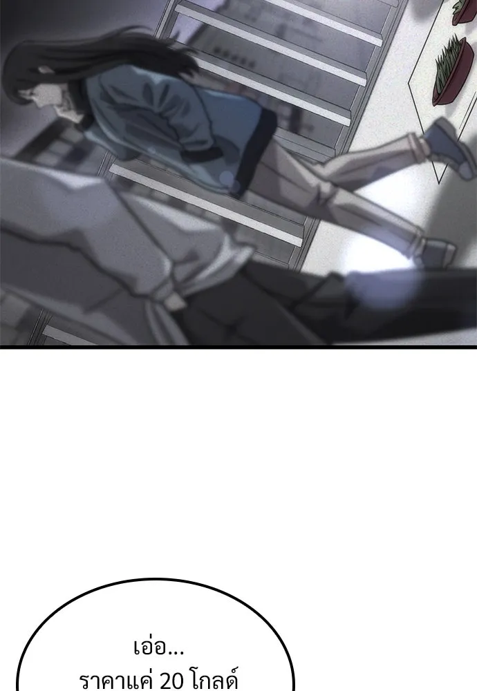 วิถีชาวนาของราชาปีศาจ ตอนที่ 27 รูปที่ 101