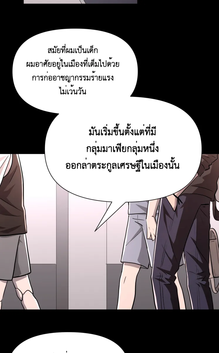 Hunter Game ตอนที่ 78  เด็กที่มีร่างกายเป็นโรบอต รูปที่ 29
