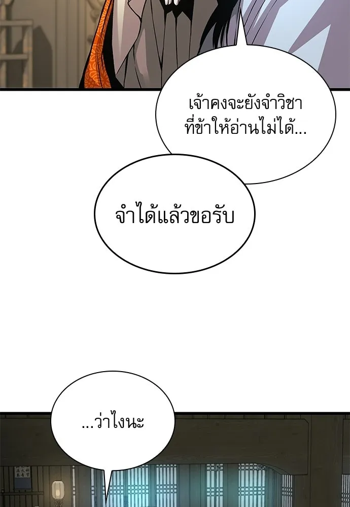 ลับลางลวง ตอนที่ 89 ศิษย์ใน รูปที่ 73