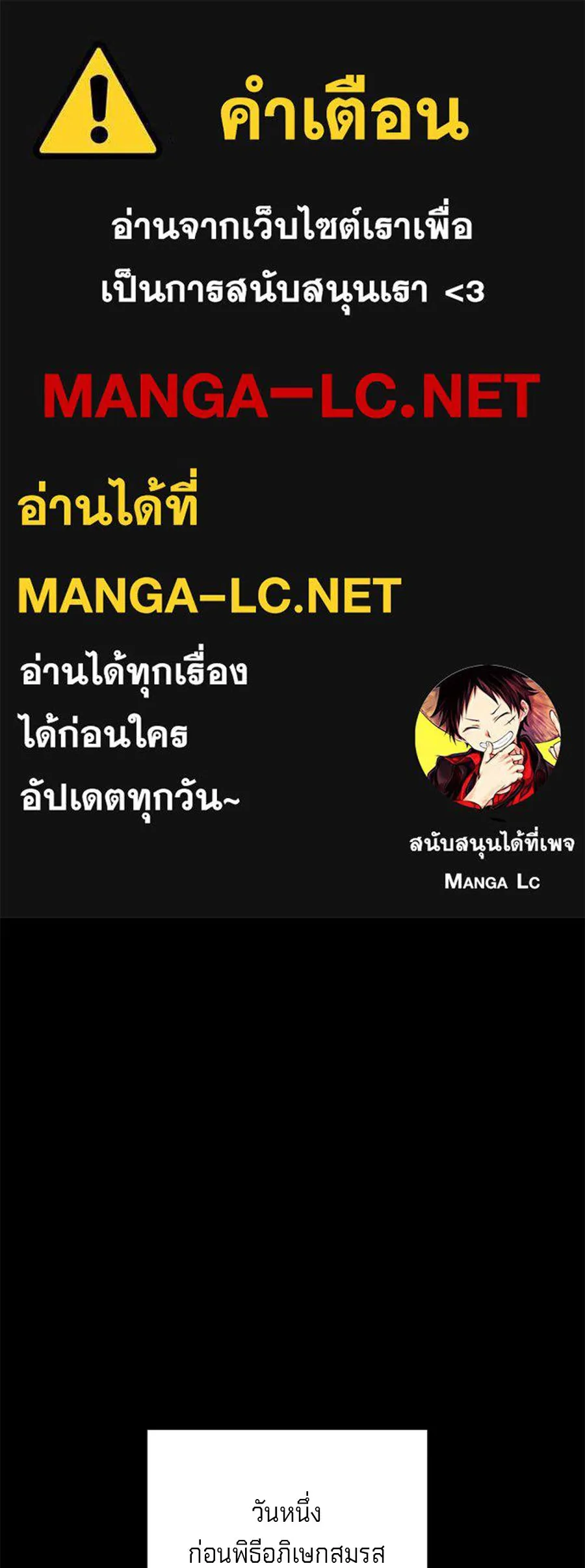 เบื้องหลังรอยยิ้มของเจ้าหญิง ตอนที่ 16 รูปที่ 1
