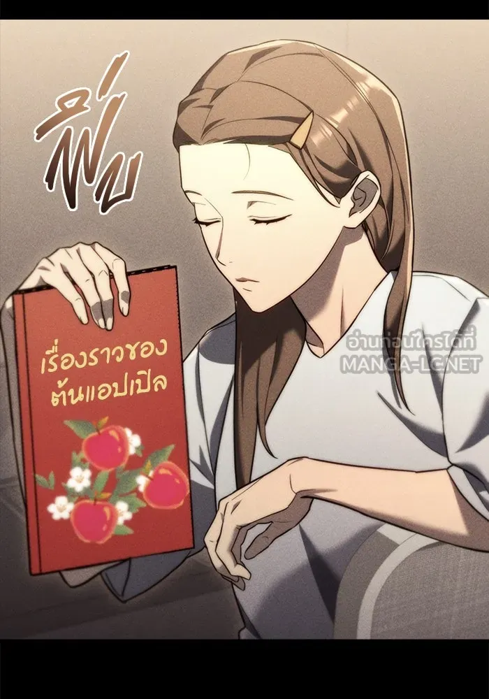 โกดังลับหลังโลกแตก ตอนที่ 13 รูปที่ 27