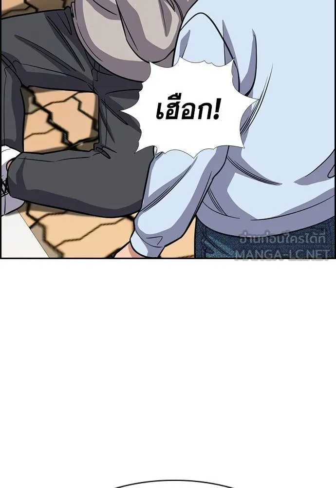 การศึกษาที่แท้จริง ตอนที่ 241 รูปที่ 115