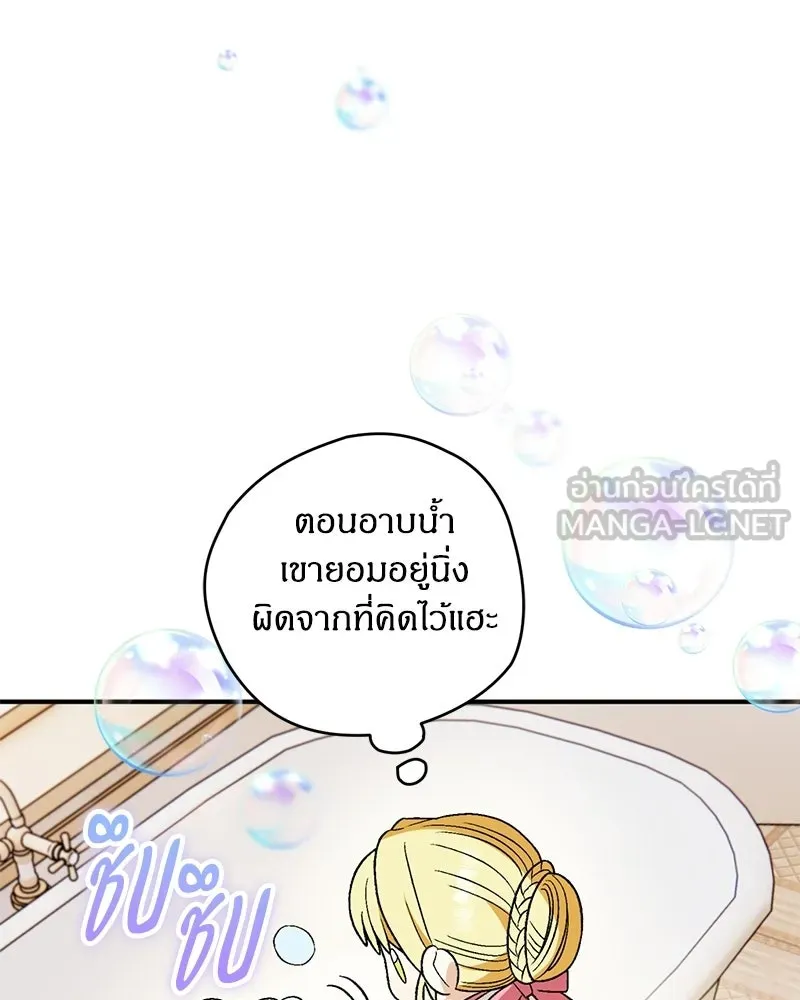 จุ๊บรัก คุณหมาป่า ตอนที่ 10 รูปที่ 96