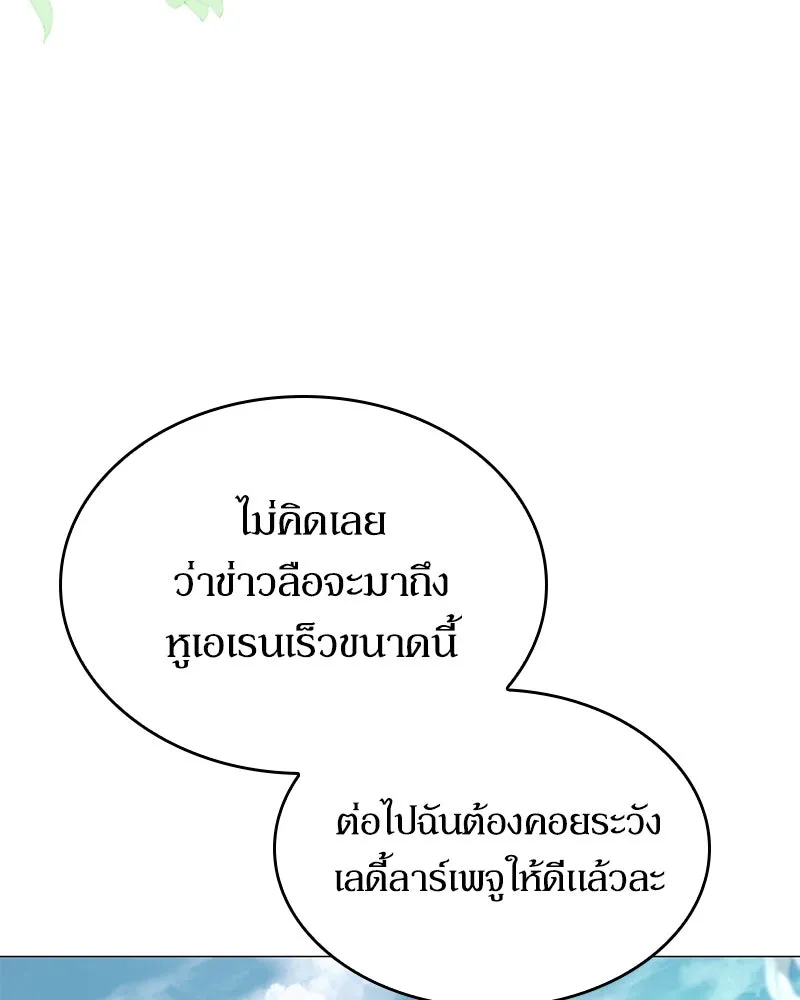กำราบรักร้ายนายจอมพยศ ตอนที่ 8 รูปที่ 4
