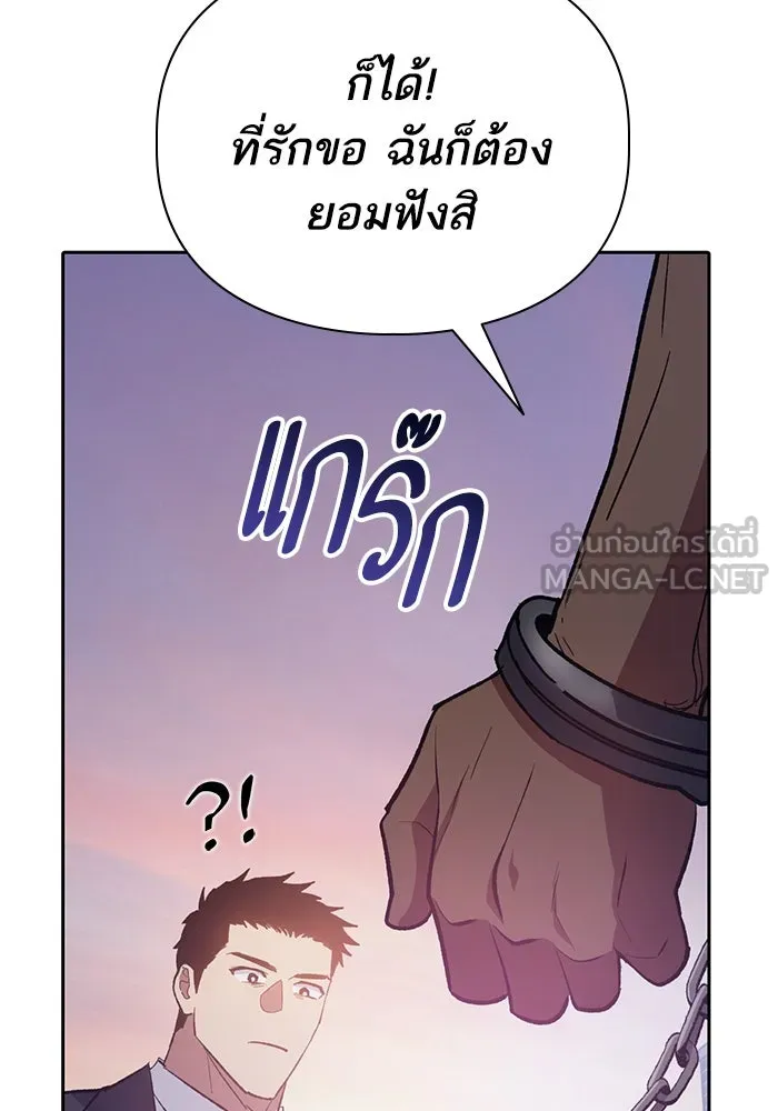 My S-Class Hunters ตอนที่ 95 คำโกหก (2) รูปที่ 51