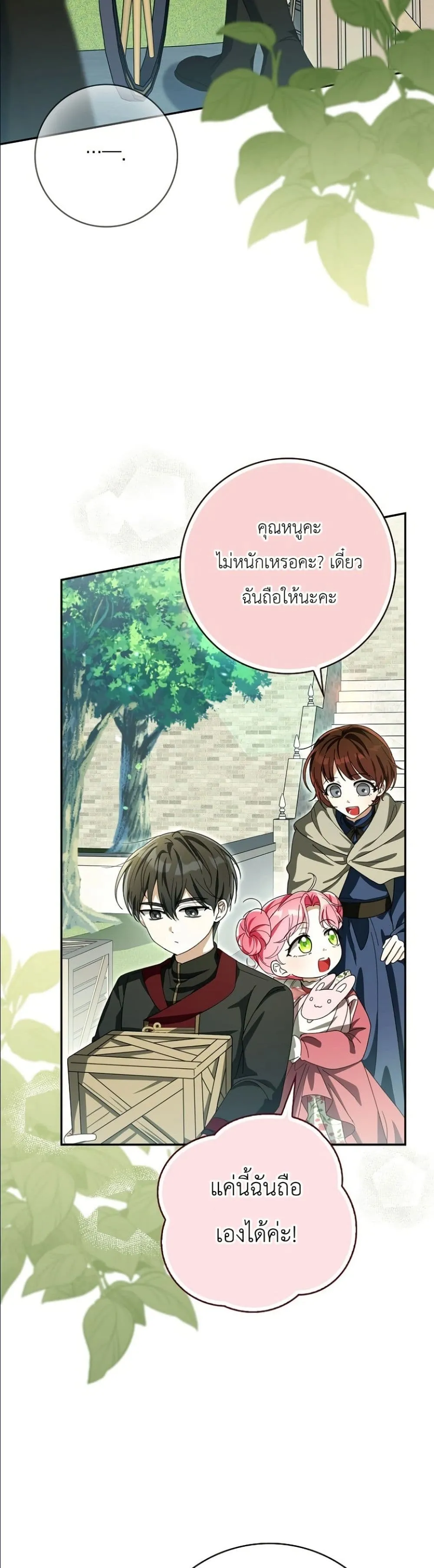 Manga-lc-com อ่านมังงะ อ่านการ์ตูน ออนไลน์ ฟรี I Will Save My Dad ตอนที่ 1 2 3 4 5 6 7 8 9 10 11 12 13 14 ฟรี ไม่มีโฆษณา Manga-lc - อ่าน มังงะ อ่าน การ์ตูน ออนไลน์ อ่านมังงะ ฟรี