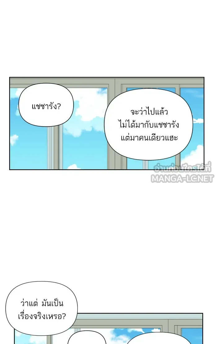 ฉันมันร้าย หรือเพราะโลกไม่น่ารัก ตอนที่ 31 รูปที่ 39