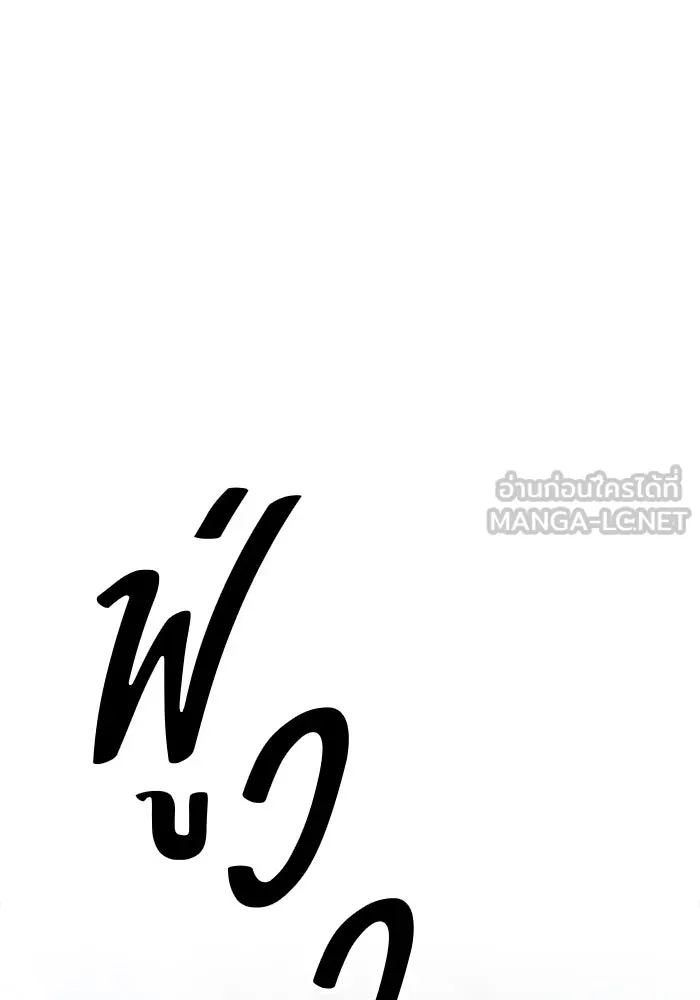 +99 ท่อนไม้พร้อมบวก ตอนที่ 20 ผู้เล่นปนเปื้อน vs พีซ (9) รูปที่ 15