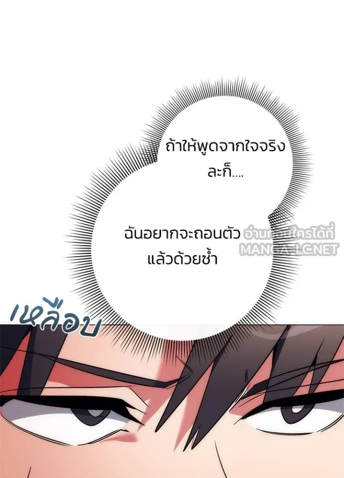 คืนแห่งโทแกบี ตอนที่ 53 รูปที่ 45