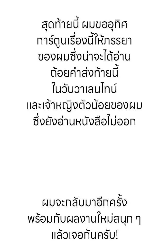 Zombie X Slasher ตอนที่ ถ้อยคำส่งท้าย รูปที่ 16