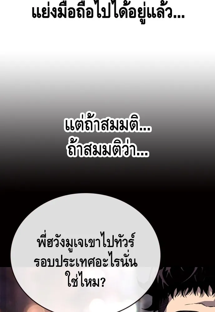 King Game ตอนที่ 41 ไอ้สารเลว... แกรู้อยู่แล้วใช่ไ รูปที่ 113