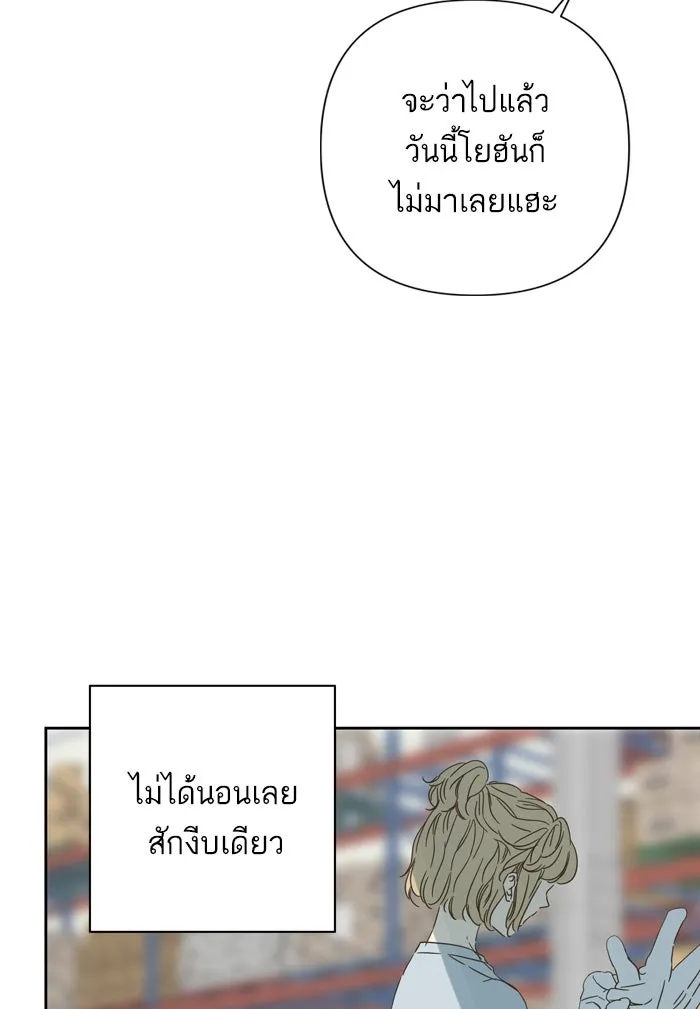 ฉันมันร้าย หรือเพราะโลกไม่น่ารัก ตอนที่ 91 รูปที่ 22