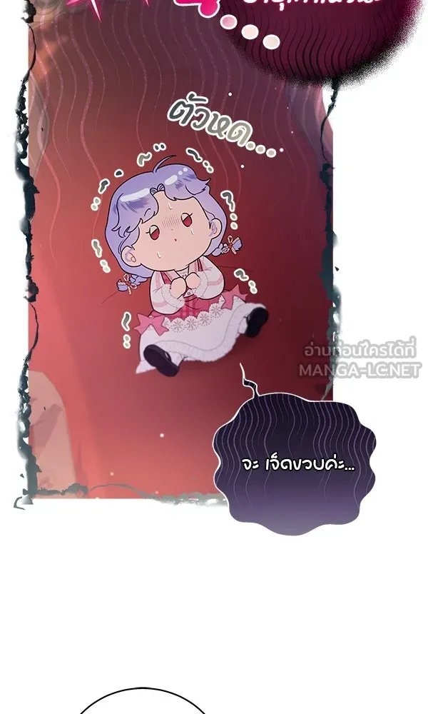 ครอบครัวผิดแผน ตอนที่ 3 รูปที่ 36