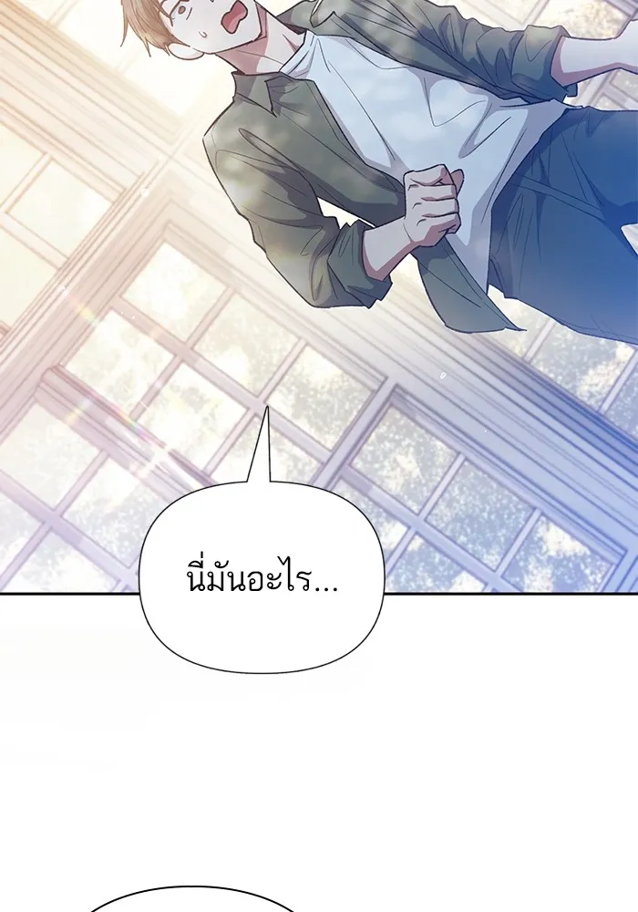 My S-Class Hunters ตอนที่ 134 เศษเสี้ยวที่แทรกซึม (1) รูปที่ 97