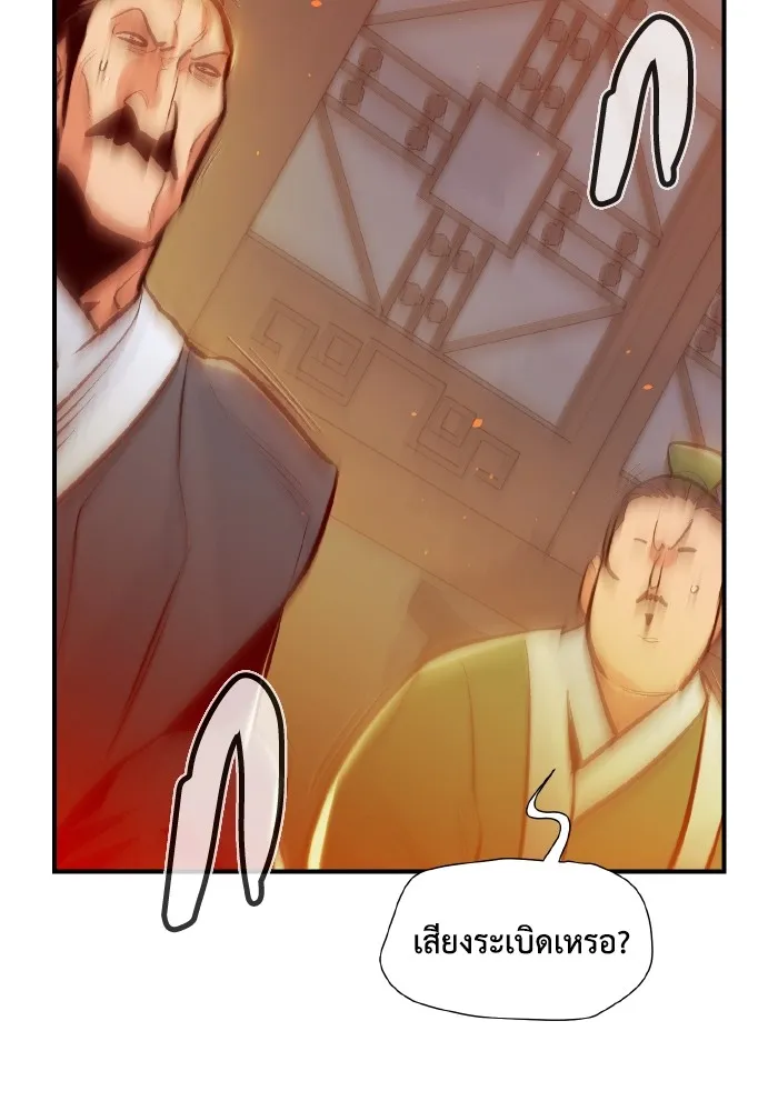 The Lone Necromancer ตอนที่ 105 รูปที่ 98