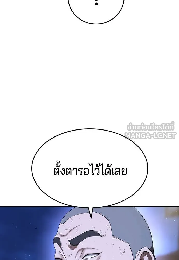 คูเซรา ตอนที่ 44 รูปที่ 194