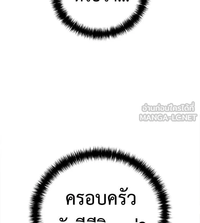 มัจจุราชชุดแดง ตอนที่ 31 รูปที่ 11