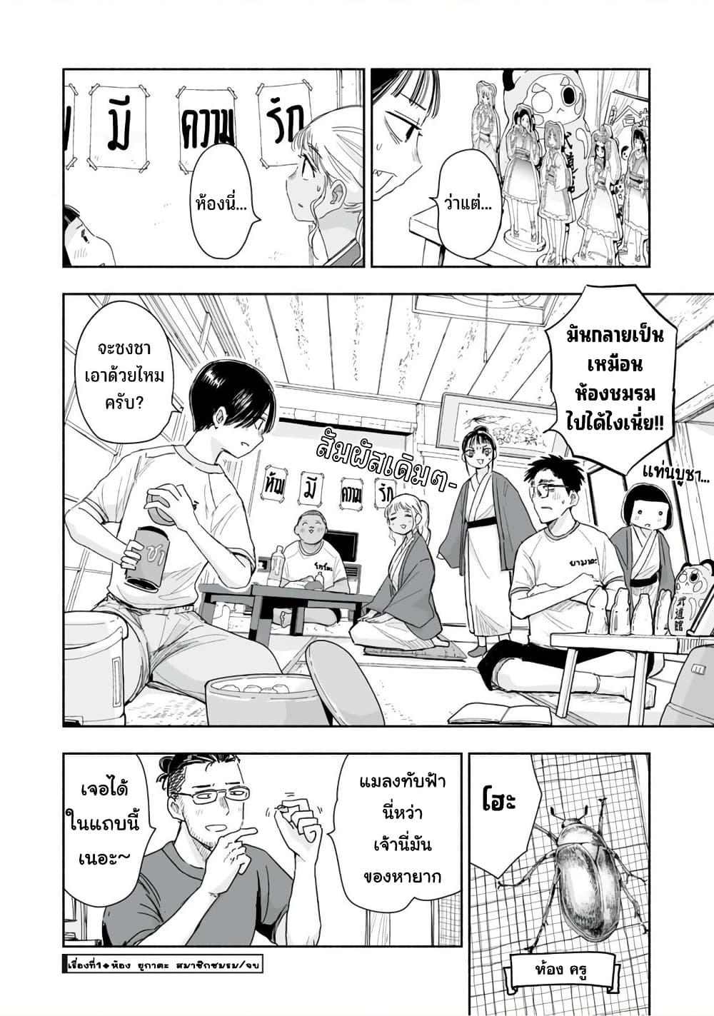 Manga-lc-com อ่านมังงะ อ่านการ์ตูน ออนไลน์ ฟรี Zutto Seishun-poi desu yo ตอนที่ 1 2 3 4 5 6 7 8 9 10 11 12 13 14 ฟรี ไม่มีโฆษณา Manga-lc - อ่าน มังงะ อ่าน การ์ตูน ออนไลน์ อ่านมังงะ ฟรี