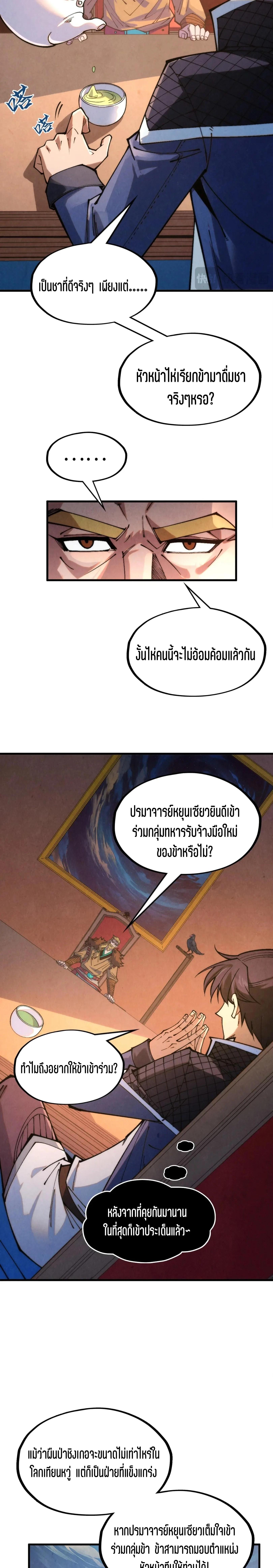 Manga-lc-com อ่านมังงะ อ่านการ์ตูน ออนไลน์ ฟรี The Eternal Supreme ตอนที่ 1 2 3 4 5 6 7 8 9 10 11 12 13 14 ฟรี ไม่มีโฆษณา Manga-lc - อ่าน มังงะ อ่าน การ์ตูน ออนไลน์ อ่านมังงะ ฟรี