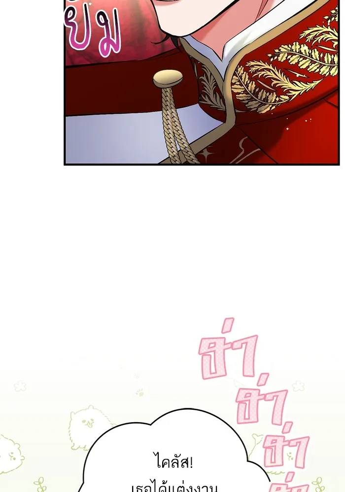 แด่ตัวละครโปรดที่ถูกทิ้ง ตอนที่ 53 รูปที่ 70
