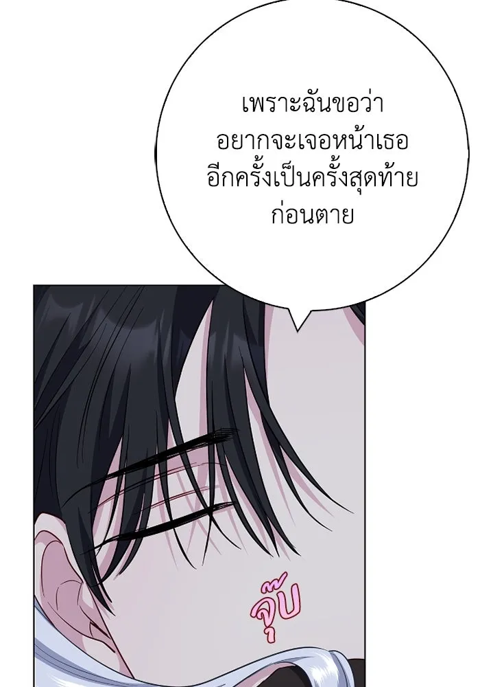 ฉันกลายเป็นแม่พระเอกนิยายจอมเสเพล ตอนที่ 69 รูปที่ 43