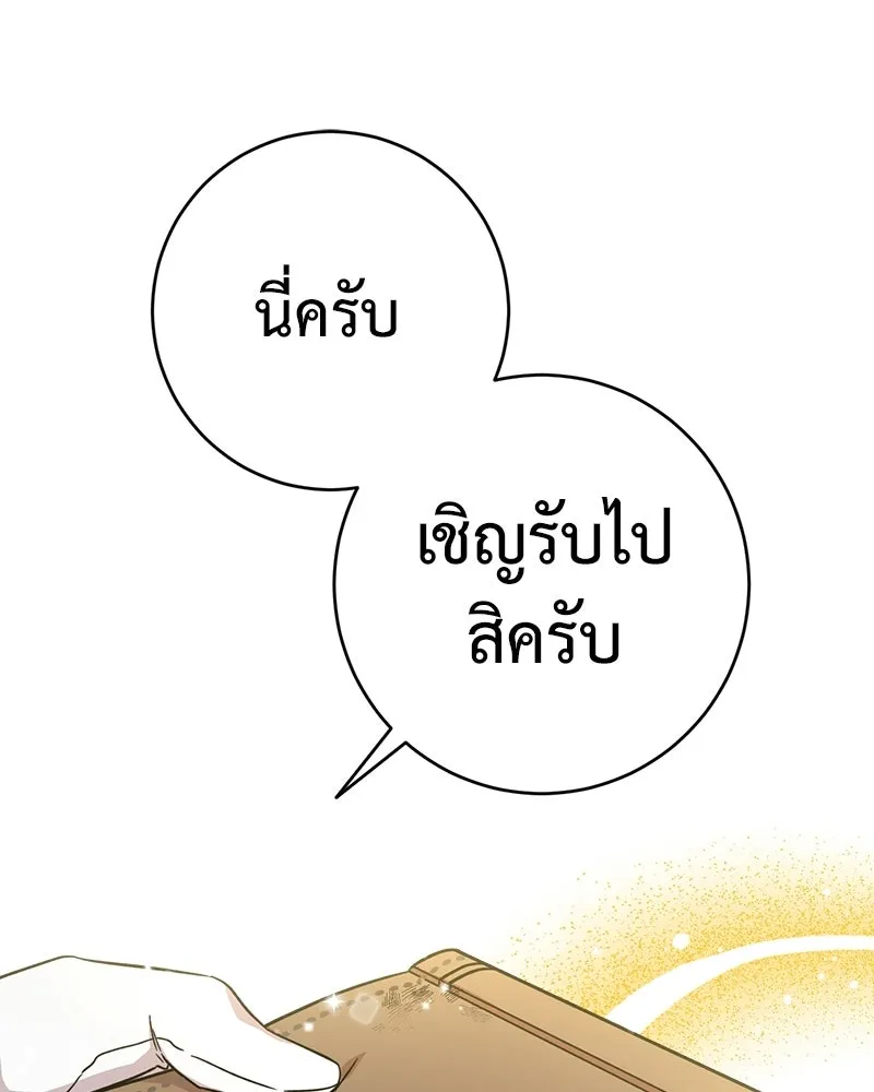 ภารกิจไล่ตามลุค บีเชล ตอนที่ 4 รูปที่ 14