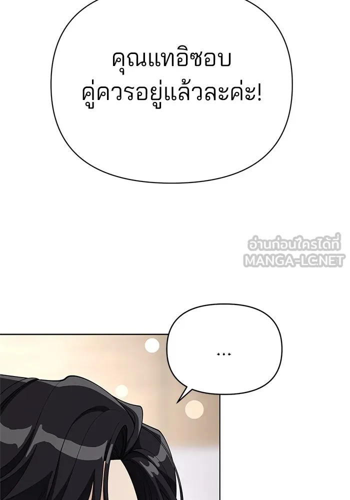 ความรักของอิซอบ ตอนที่ 33 รูปที่ 30