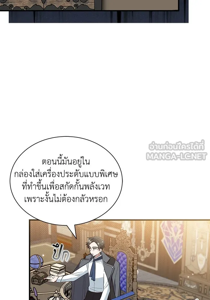 แมวน้อยในรังหมาป่า ตอนที่ 14 รูปที่ 36