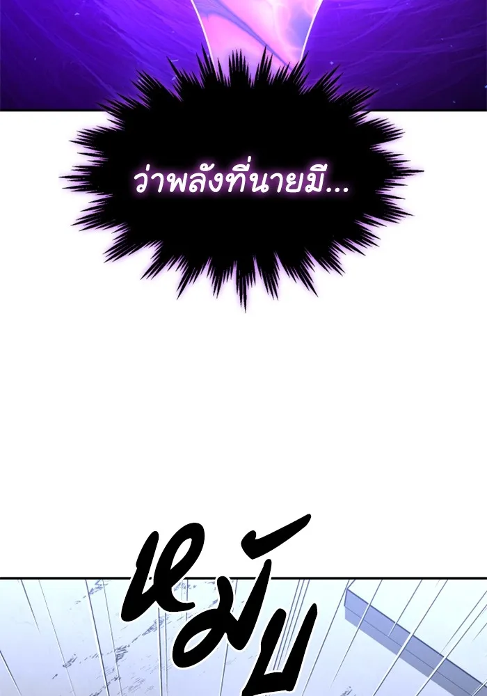 อดีตบอสหอคอย ตอนที่ 35 รูปที่ 95