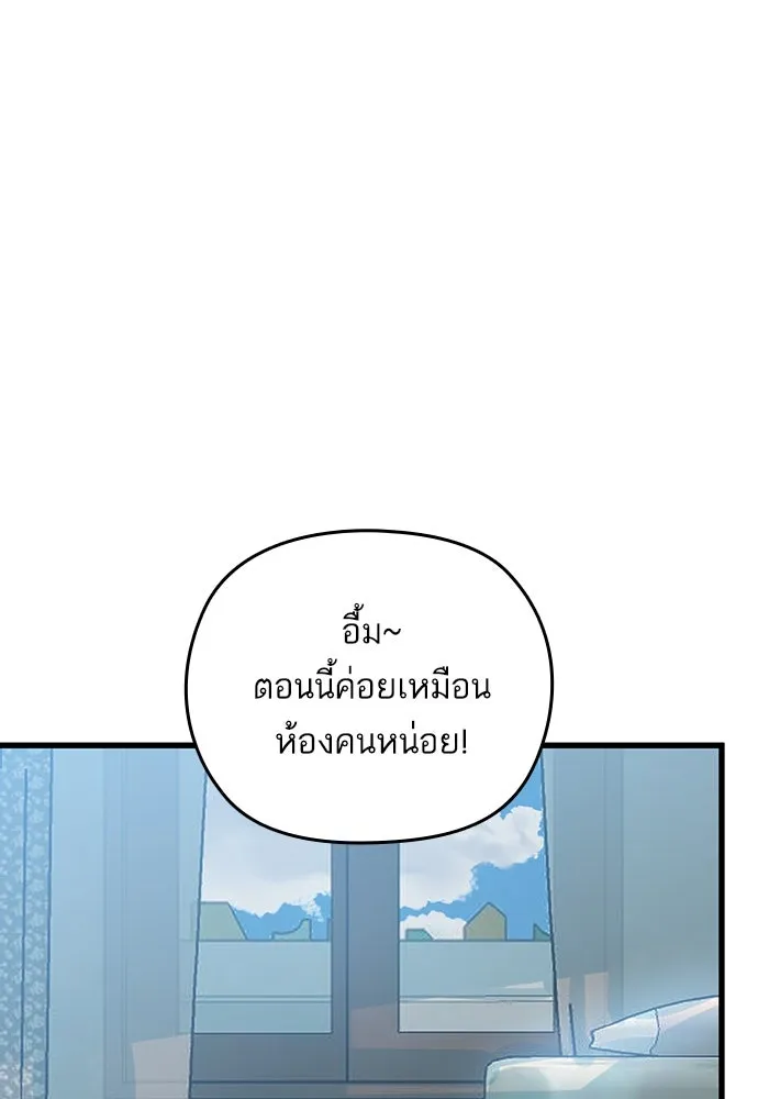 ฉันมันร้าย หรือเพราะโลกไม่น่ารัก ตอนที่ 185 รูปที่ 17