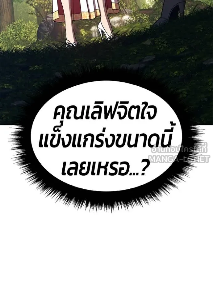 +99 ท่อนไม้ ตอนที่ 189 รูปที่ 108