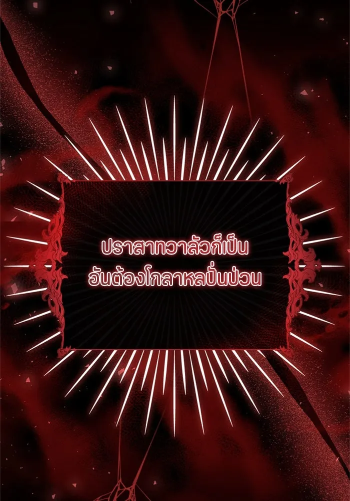 ป๊ะป๋าขา หนูลาแล้ว ตอนที่ 15 รูปที่ 104