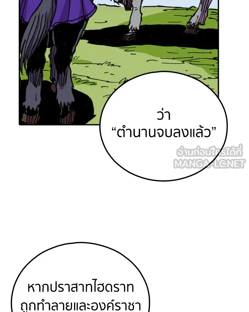 เคลวาเทส อสูรจอมราชัน ตอนที่ 6 ผู้กล้าตกอับ (2) รูปที่ 9