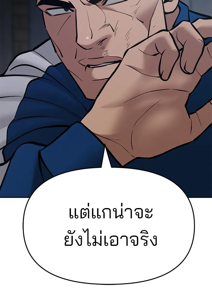 เลวฟาดเลว ตอนที่ 45 รูปที่ 17