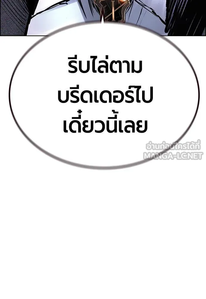 Jungle Juice ตอนที่ 169 รูปที่ 116