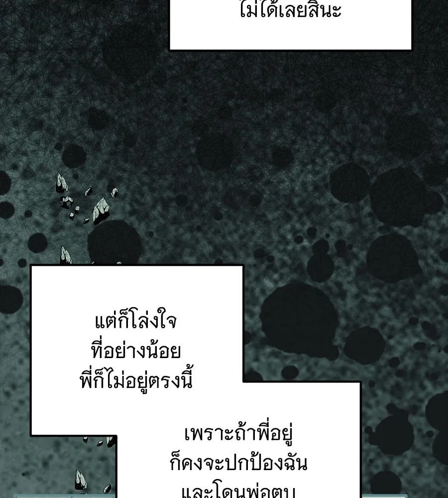 เปลี่ยนบทร้ายให้เป็นบทรัก ตอนที่ 45 รูปที่ 127