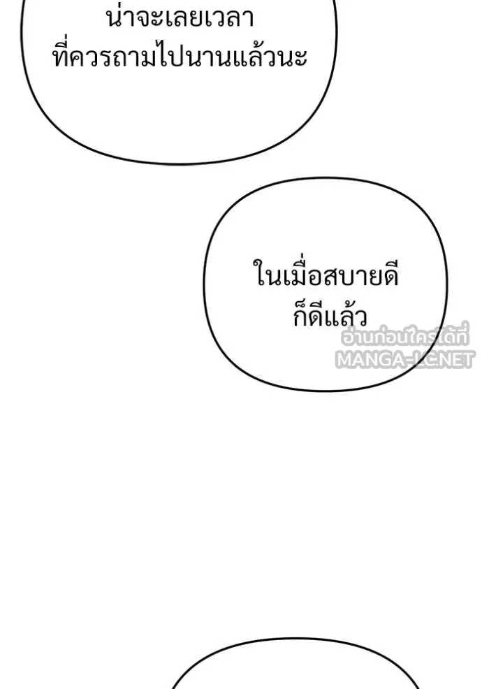 โกดังลับหลังโลกแตก ตอนที่ 64 รูปที่ 44
