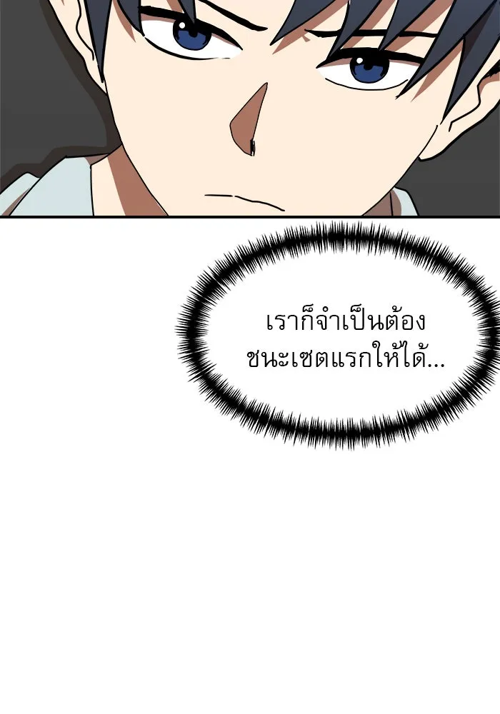 Double Click ตอนที่ 90 รูปที่ 5